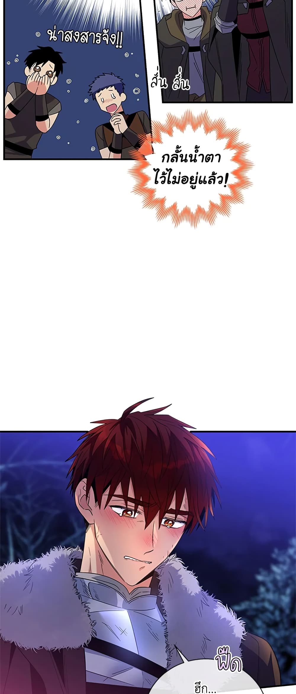 Honey, I’m Going On a Strike ตอนที่ 29 29