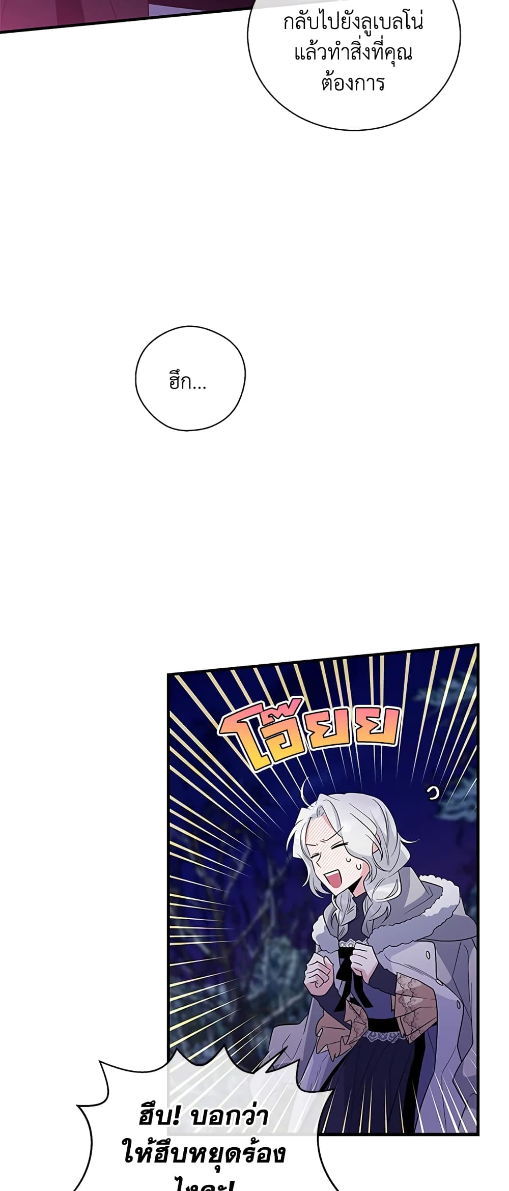 Honey, I’m Going On a Strike ตอนที่ 29 30