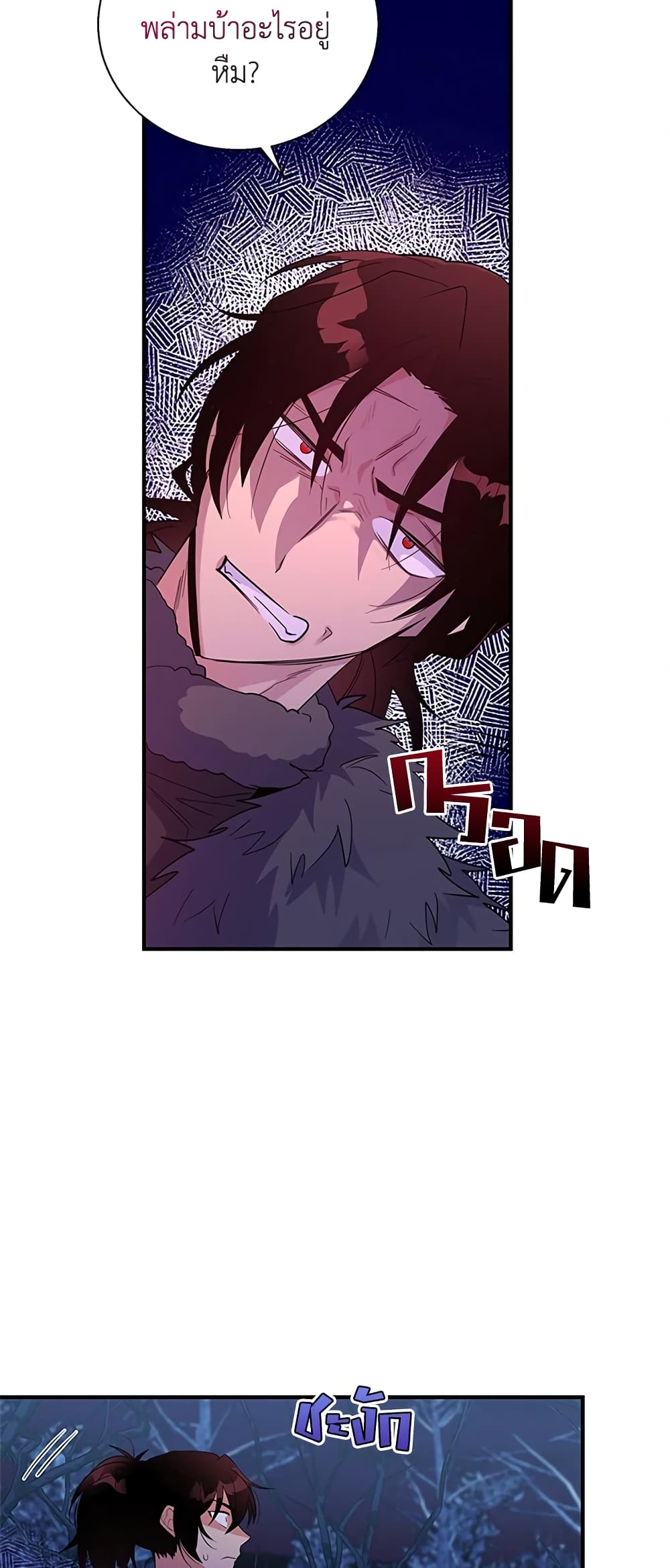 Honey, I’m Going On a Strike ตอนที่ 29 36