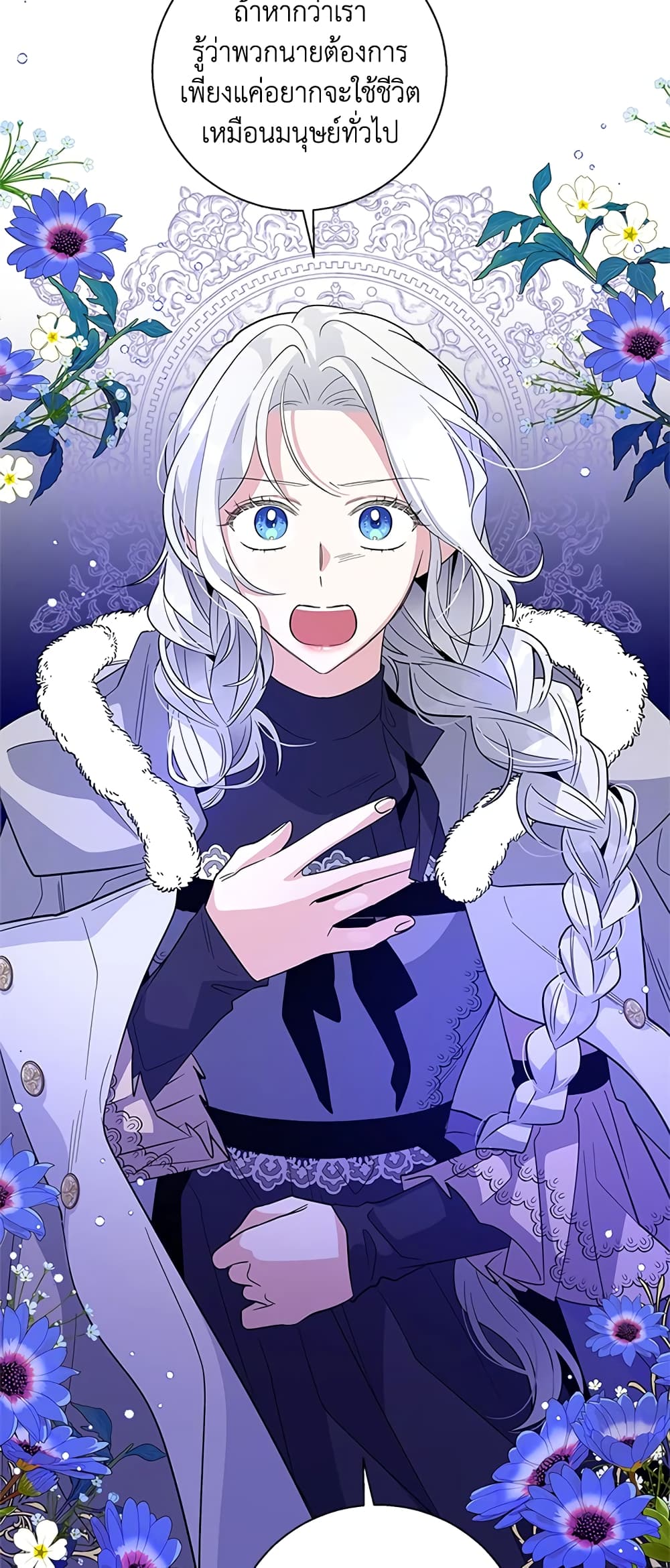 Honey, I’m Going On a Strike ตอนที่ 29 37