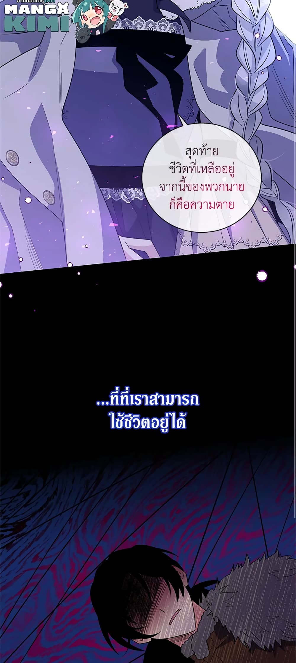 Honey, I’m Going On a Strike ตอนที่ 30 6