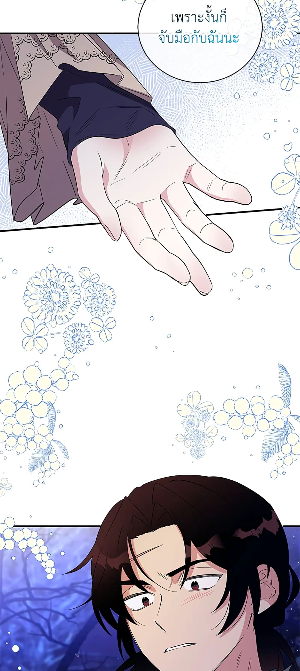 Honey, I’m Going On a Strike ตอนที่ 30 8