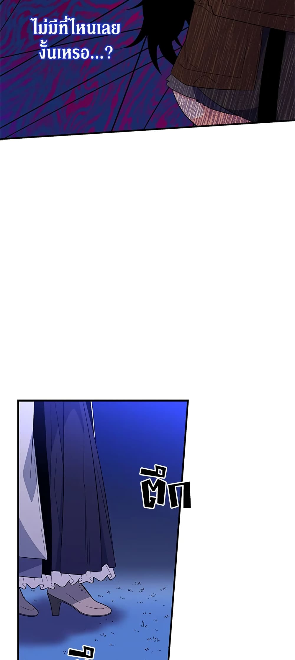 Honey, I’m Going On a Strike ตอนที่ 30 7