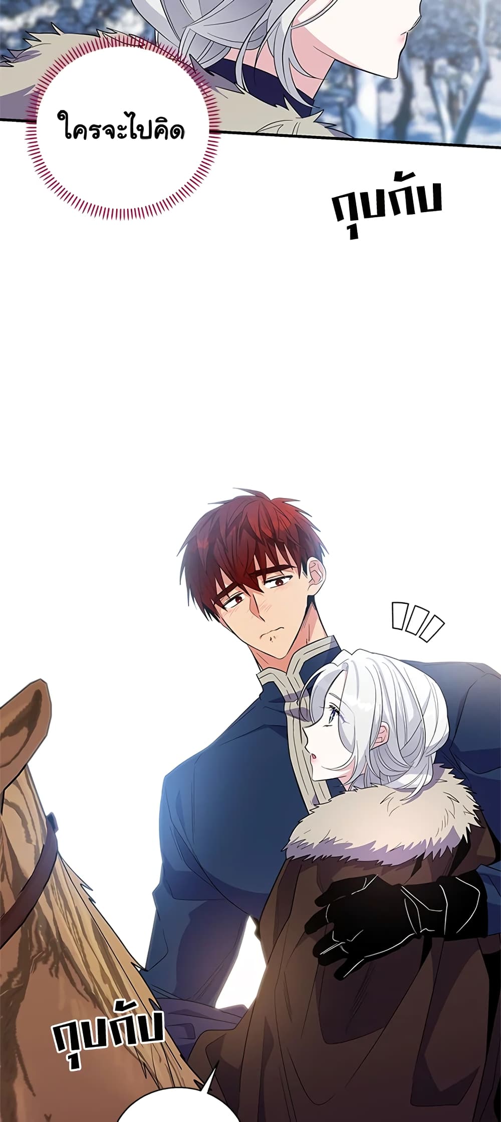 Honey, I’m Going On a Strike ตอนที่ 30 14