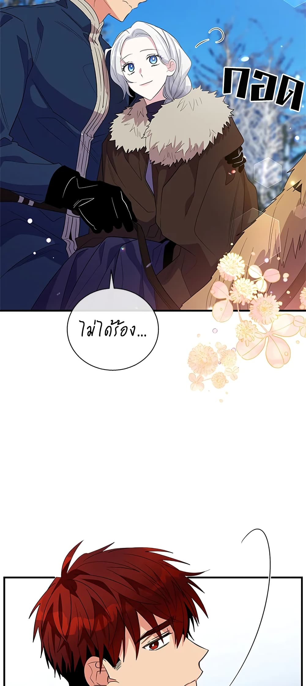 Honey, I’m Going On a Strike ตอนที่ 30 18