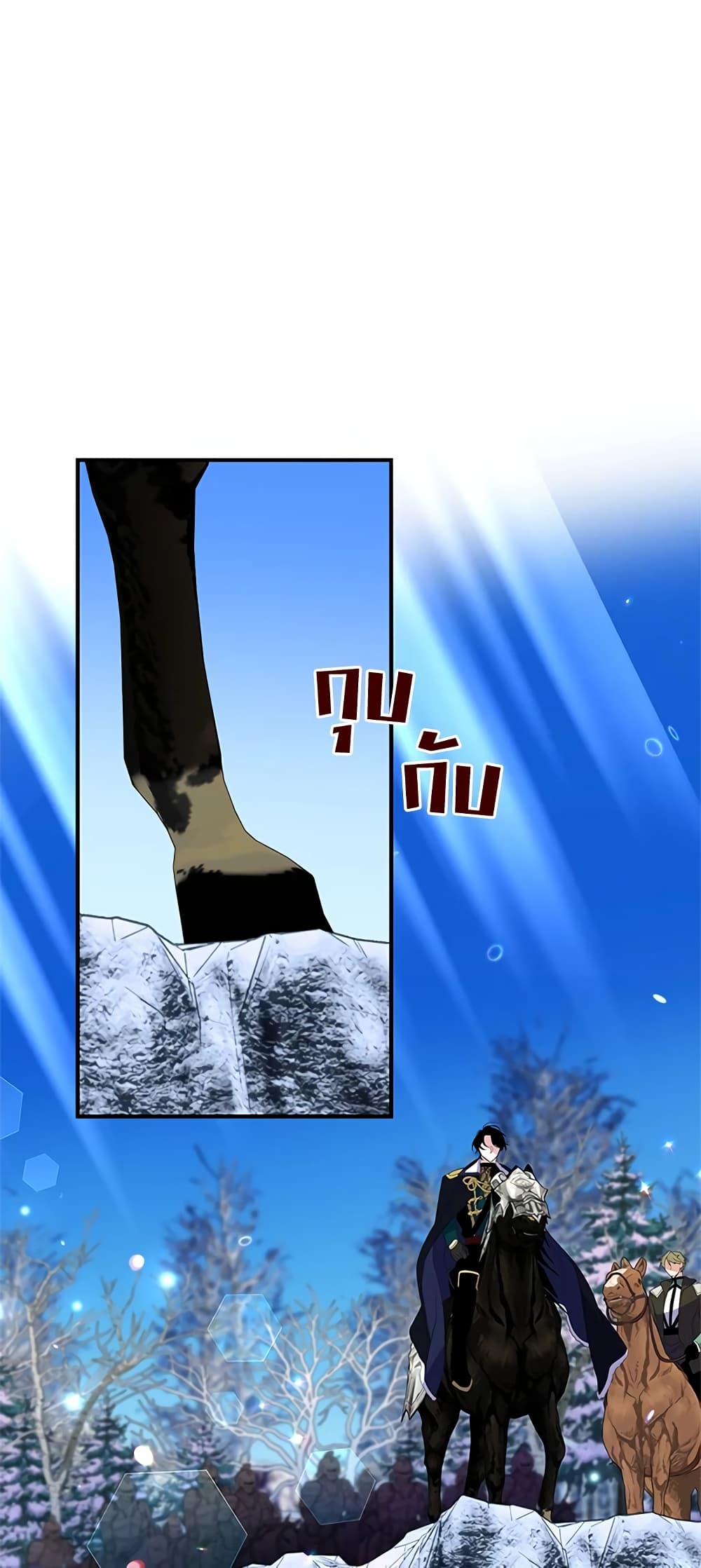 Honey, I’m Going On a Strike ตอนที่ 30 24