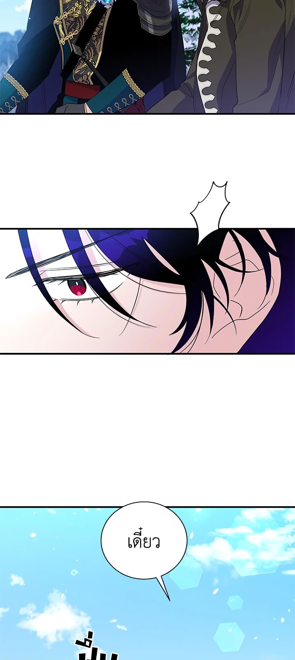 Honey, I’m Going On a Strike ตอนที่ 30 28