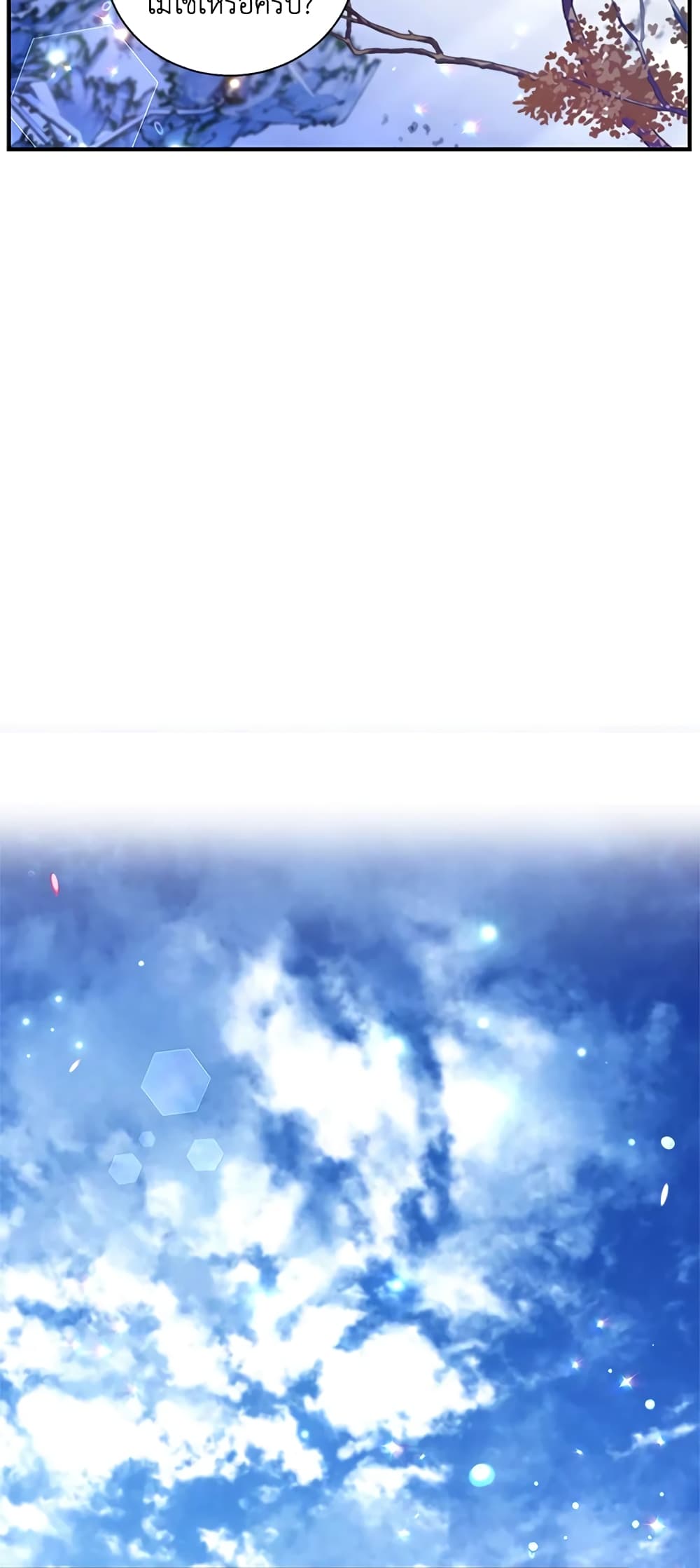 Honey, I’m Going On a Strike ตอนที่ 30 30