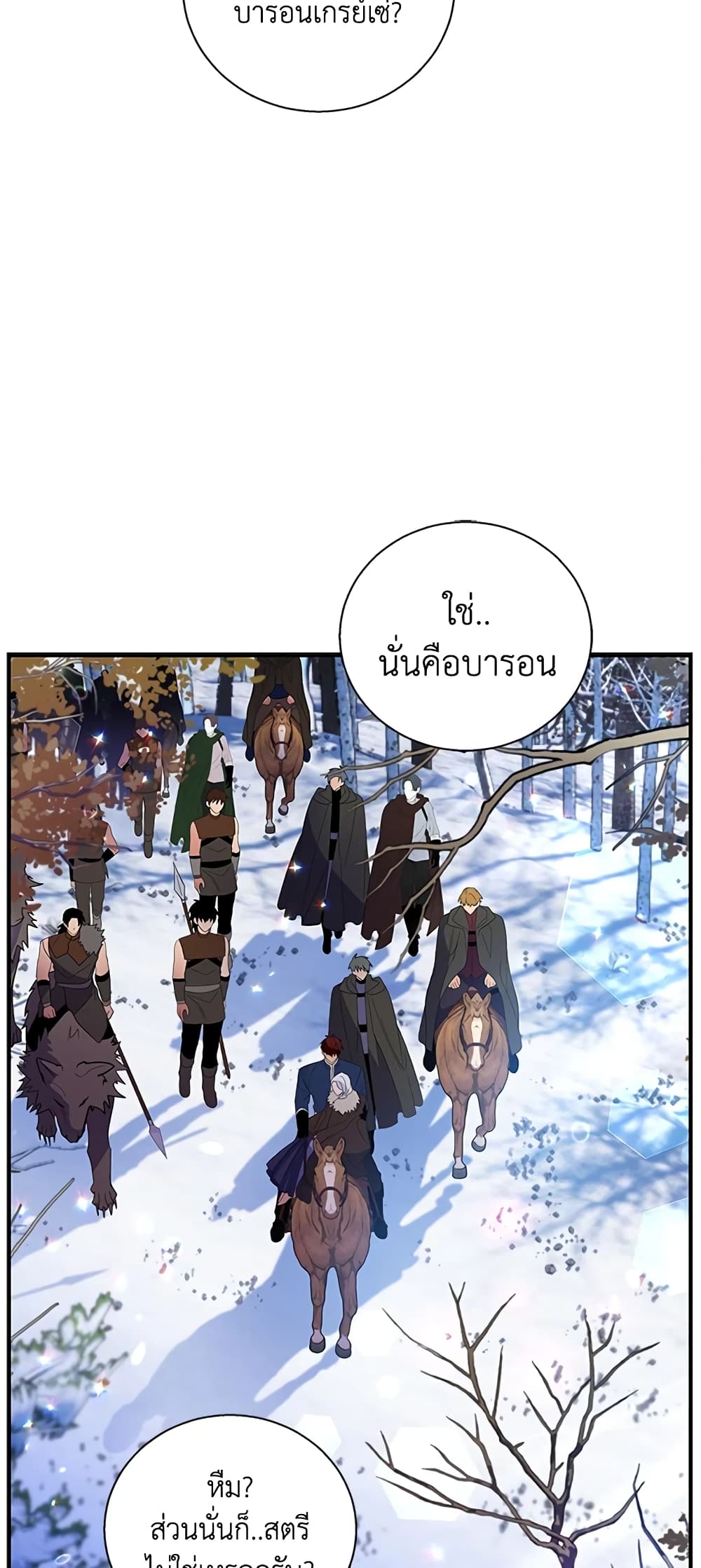 Honey, I’m Going On a Strike ตอนที่ 30 29