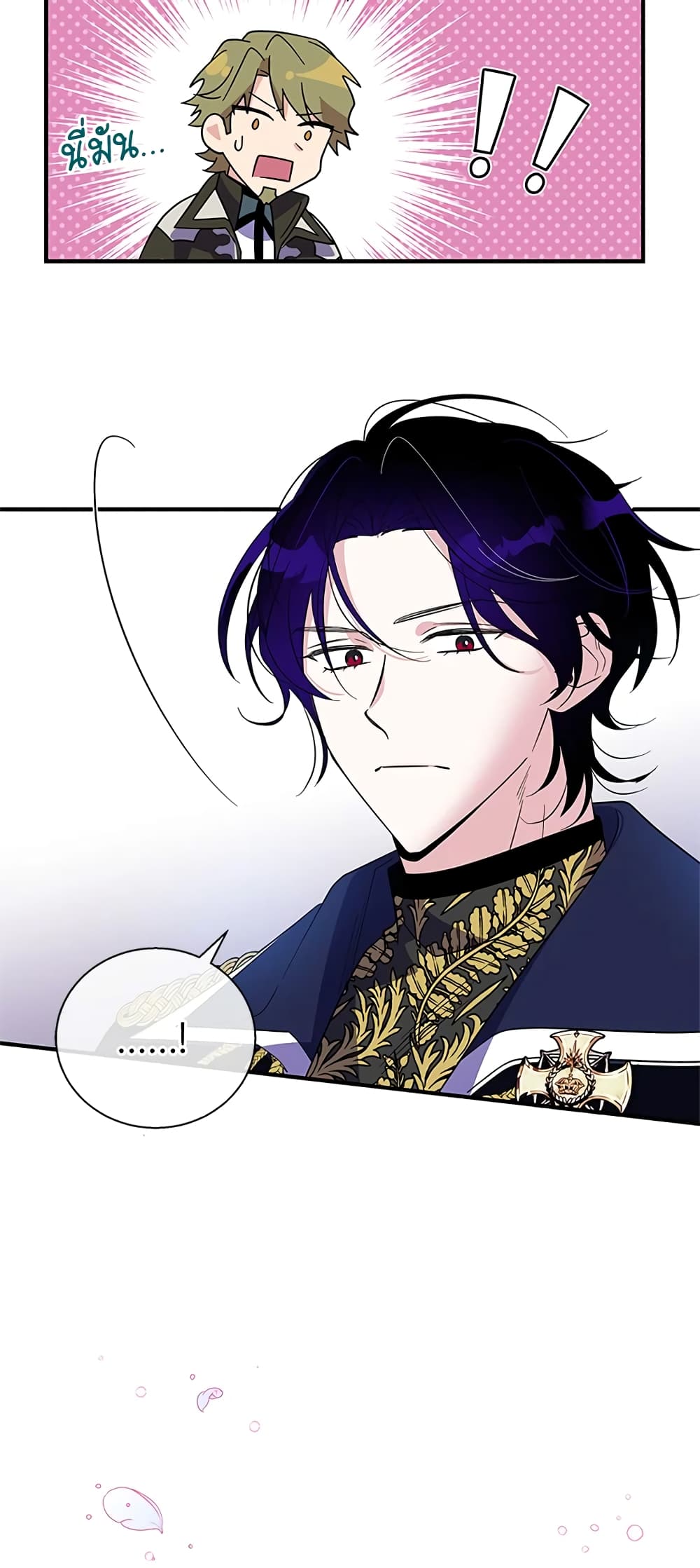 Honey, I’m Going On a Strike ตอนที่ 30 34