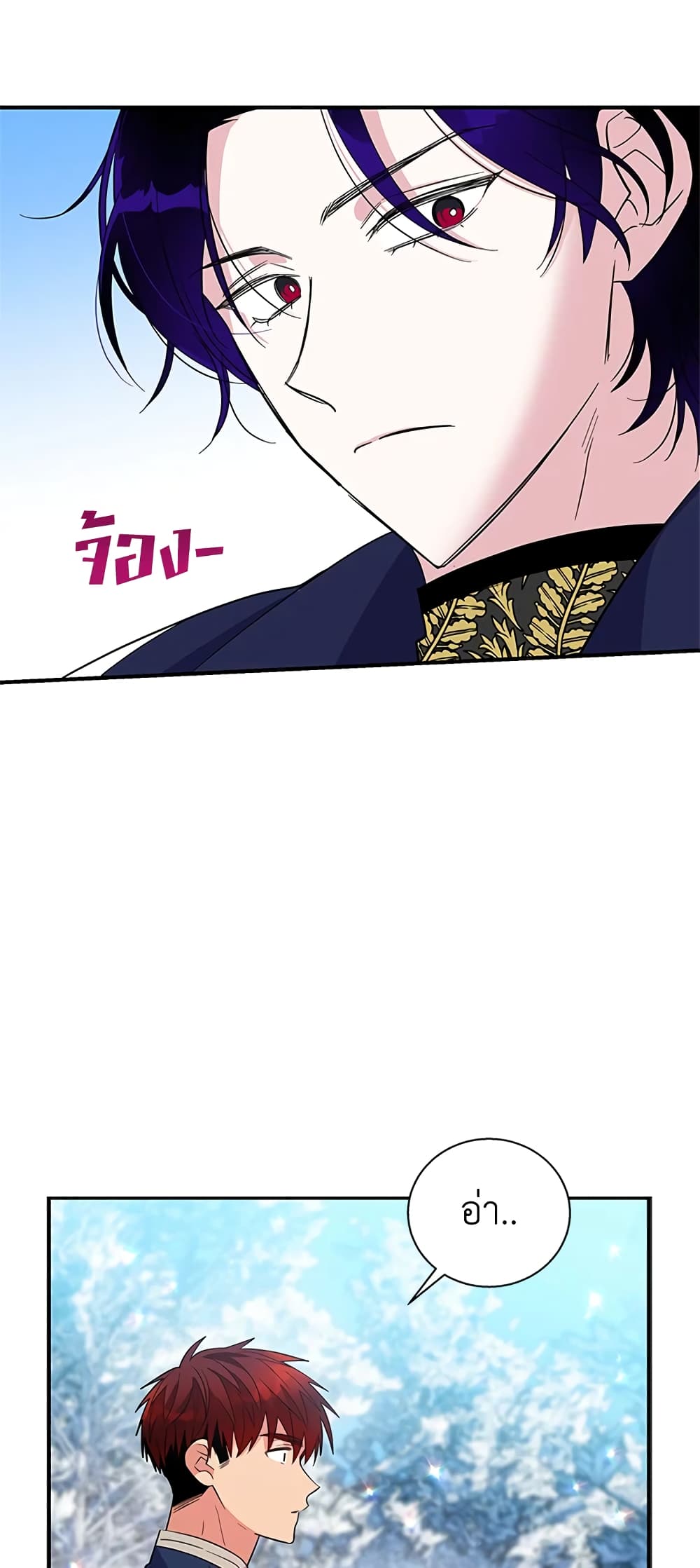 Honey, I’m Going On a Strike ตอนที่ 30 32