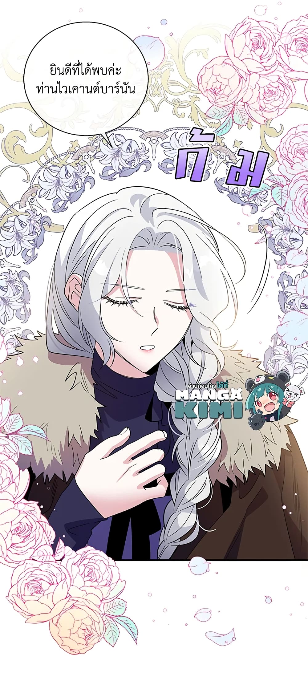 Honey, I’m Going On a Strike ตอนที่ 30 35