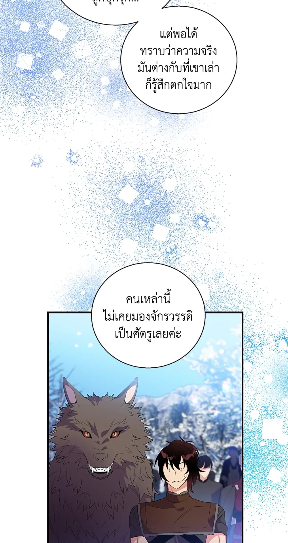 Honey, I’m Going On a Strike ตอนที่ 31 5