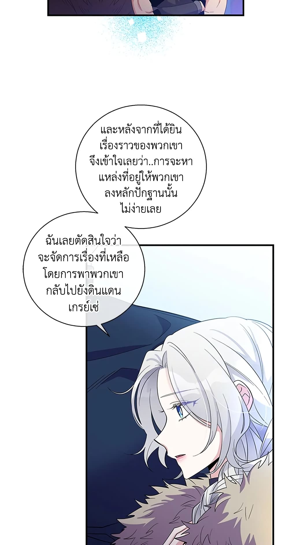Honey, I’m Going On a Strike ตอนที่ 31 6