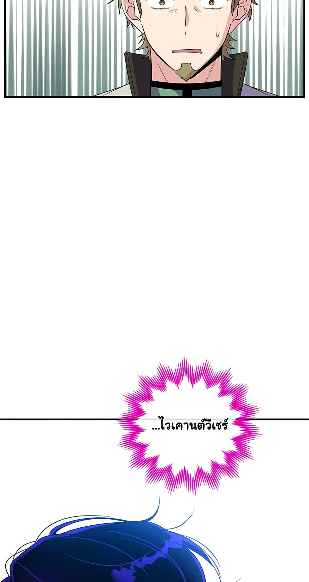 Honey, I’m Going On a Strike ตอนที่ 31 8