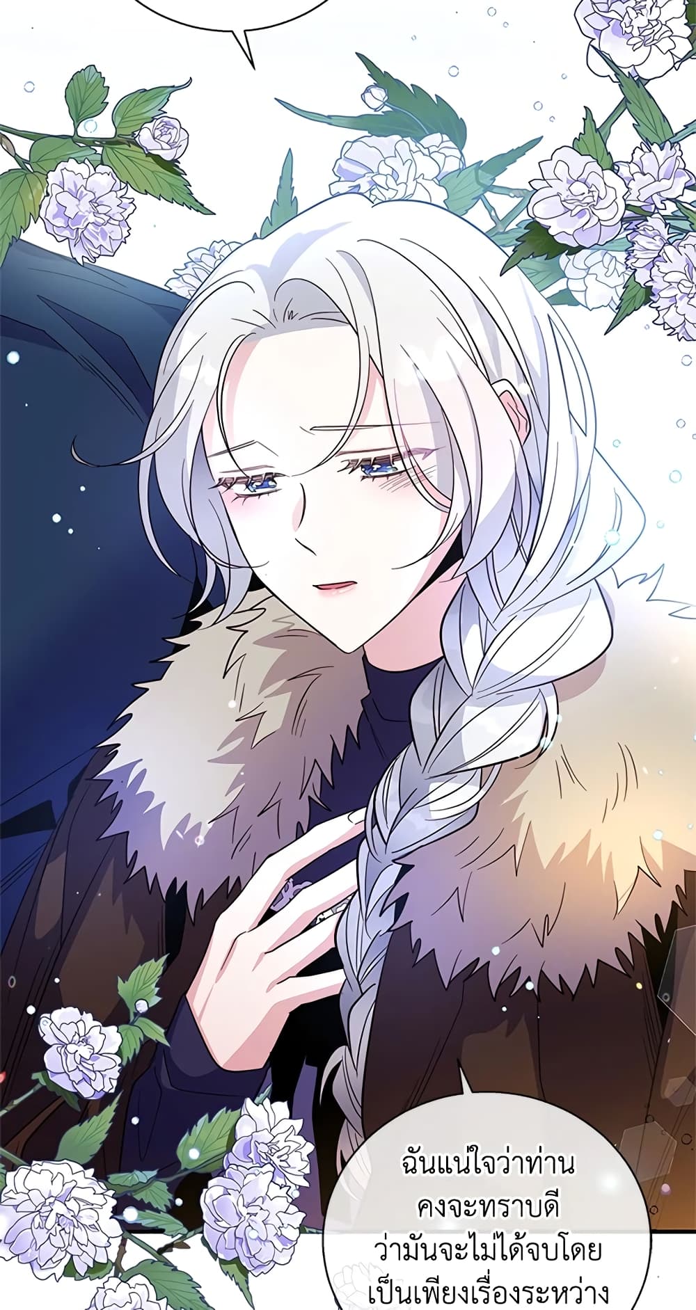 Honey, I’m Going On a Strike ตอนที่ 31 10