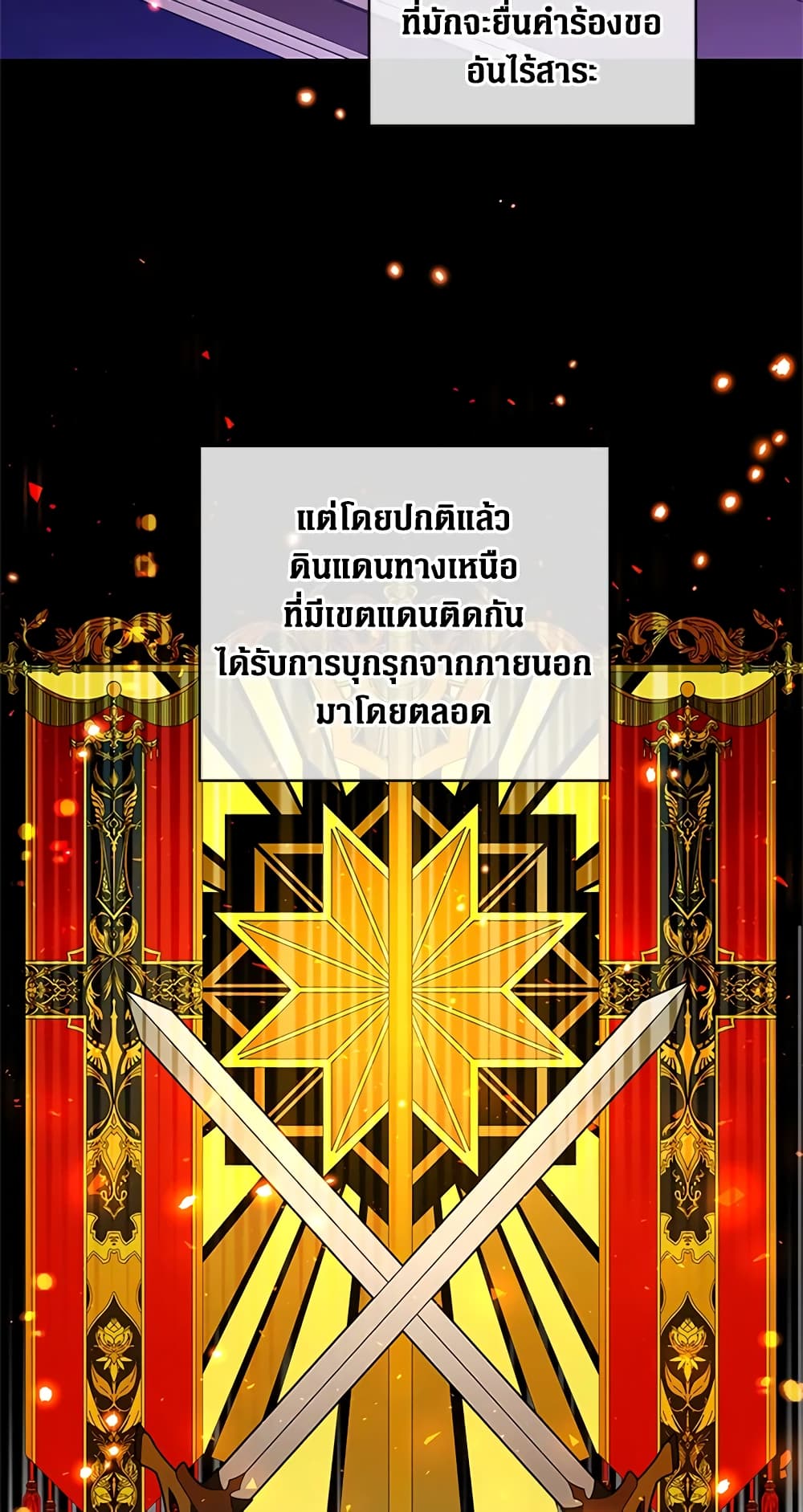 Honey, I’m Going On a Strike ตอนที่ 31 11