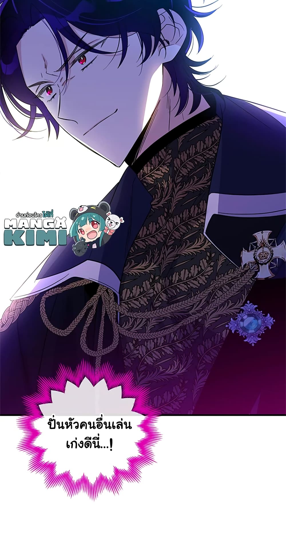 Honey, I’m Going On a Strike ตอนที่ 31 9