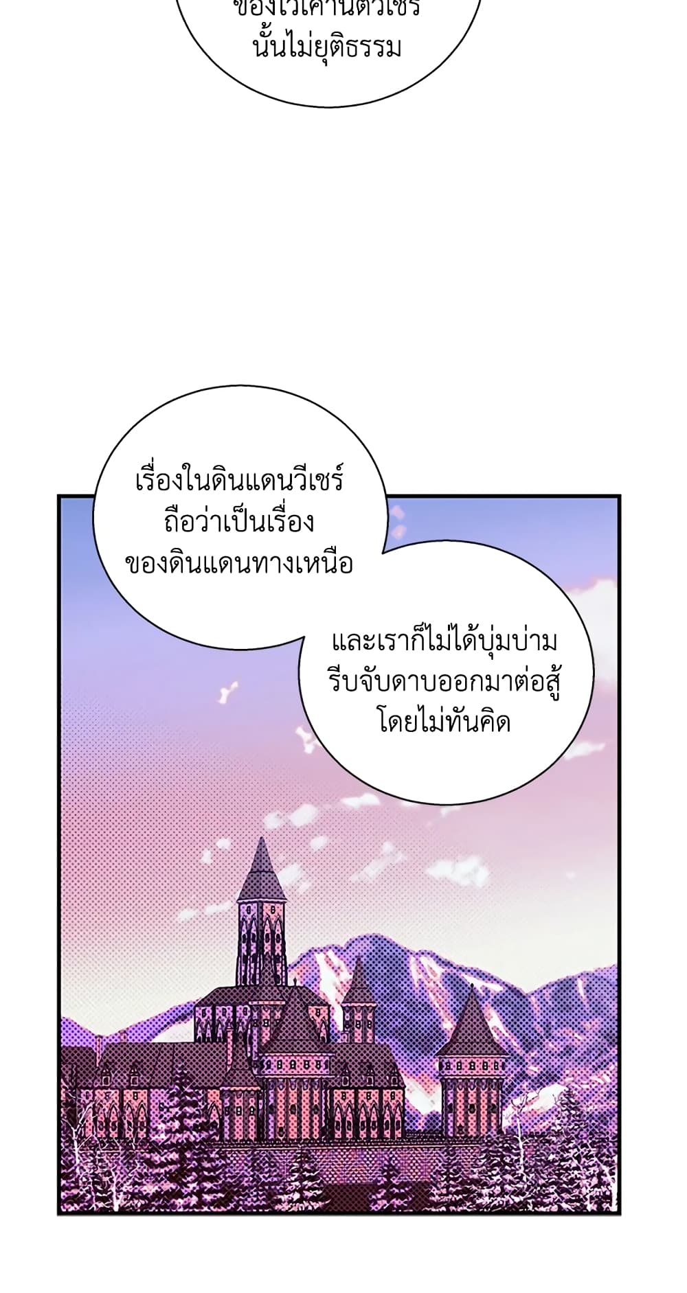 Honey, I’m Going On a Strike ตอนที่ 31 14