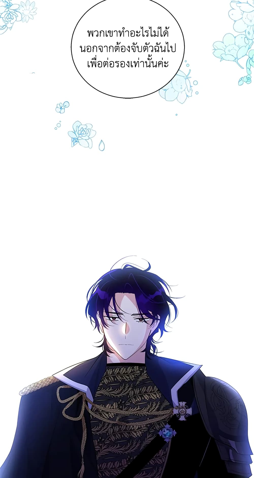 Honey, I’m Going On a Strike ตอนที่ 31 22