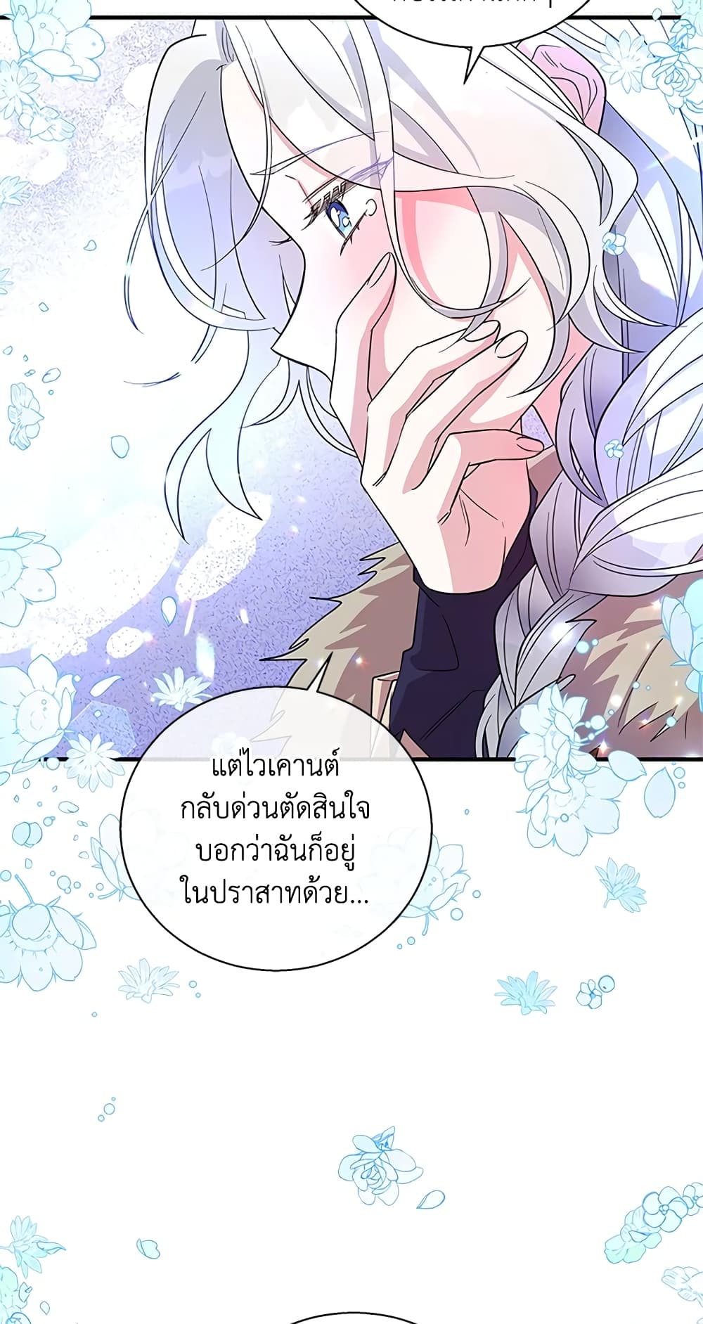 Honey, I’m Going On a Strike ตอนที่ 31 21