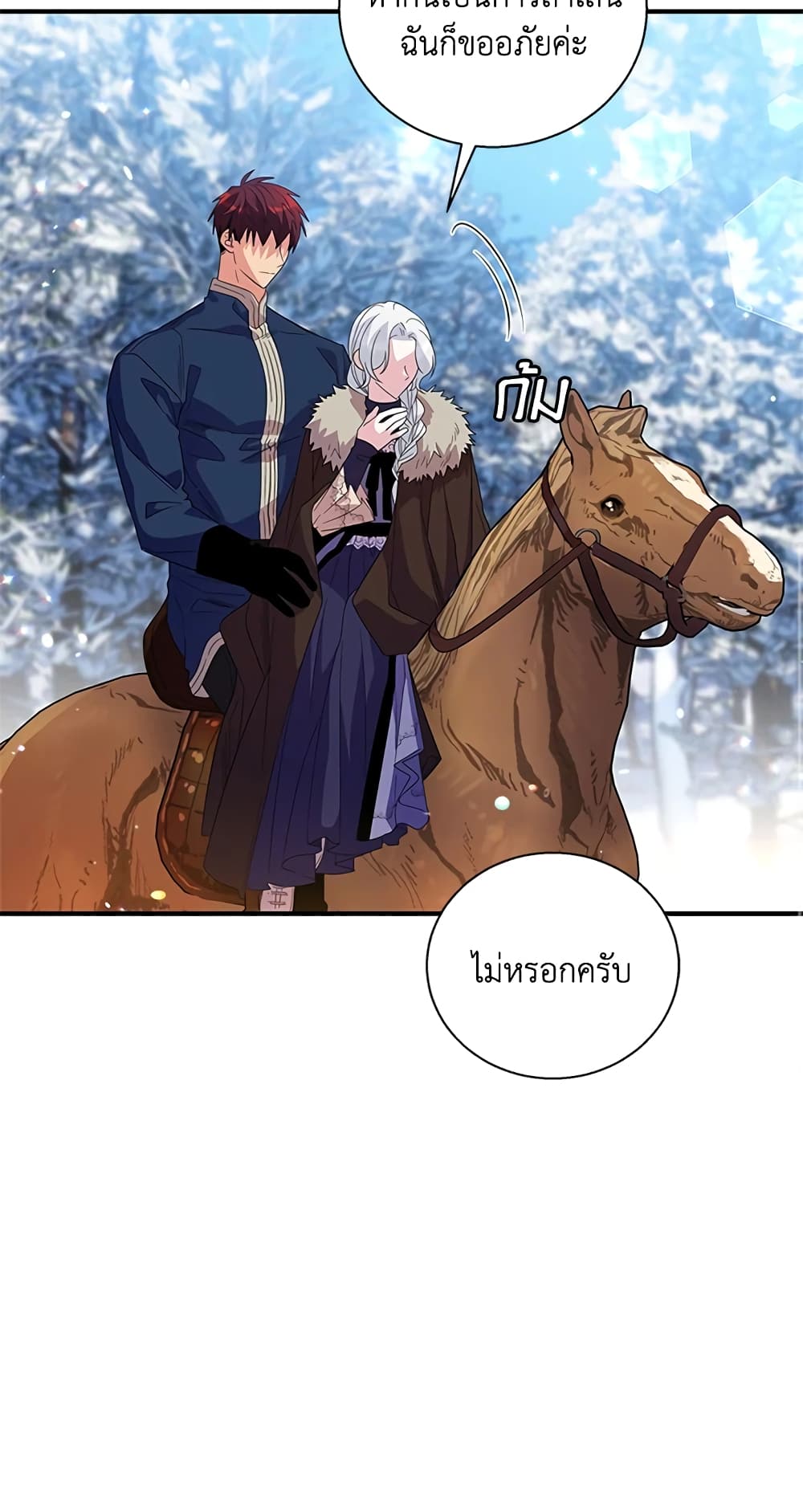 Honey, I’m Going On a Strike ตอนที่ 31 18