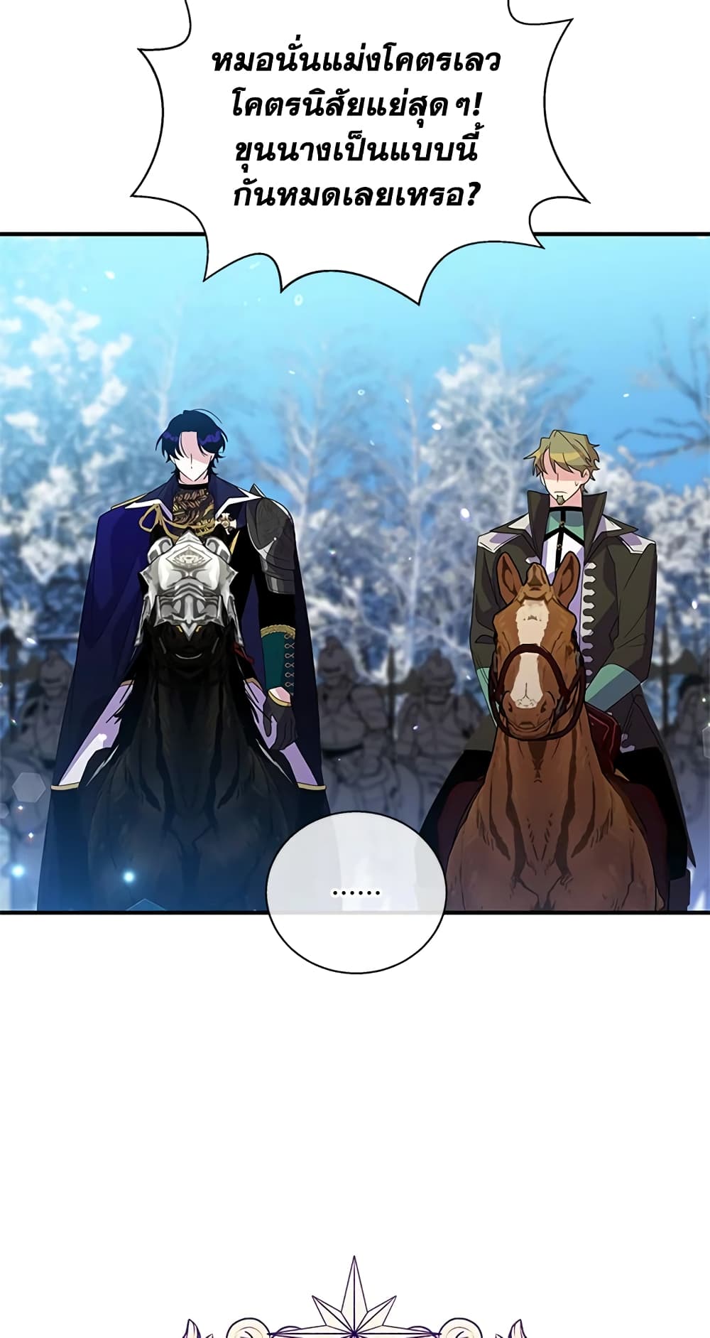 Honey, I’m Going On a Strike ตอนที่ 31 28