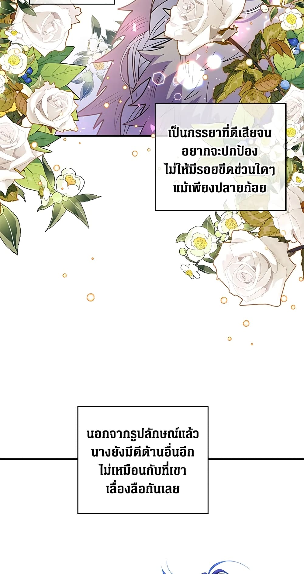 Honey, I’m Going On a Strike ตอนที่ 31 35