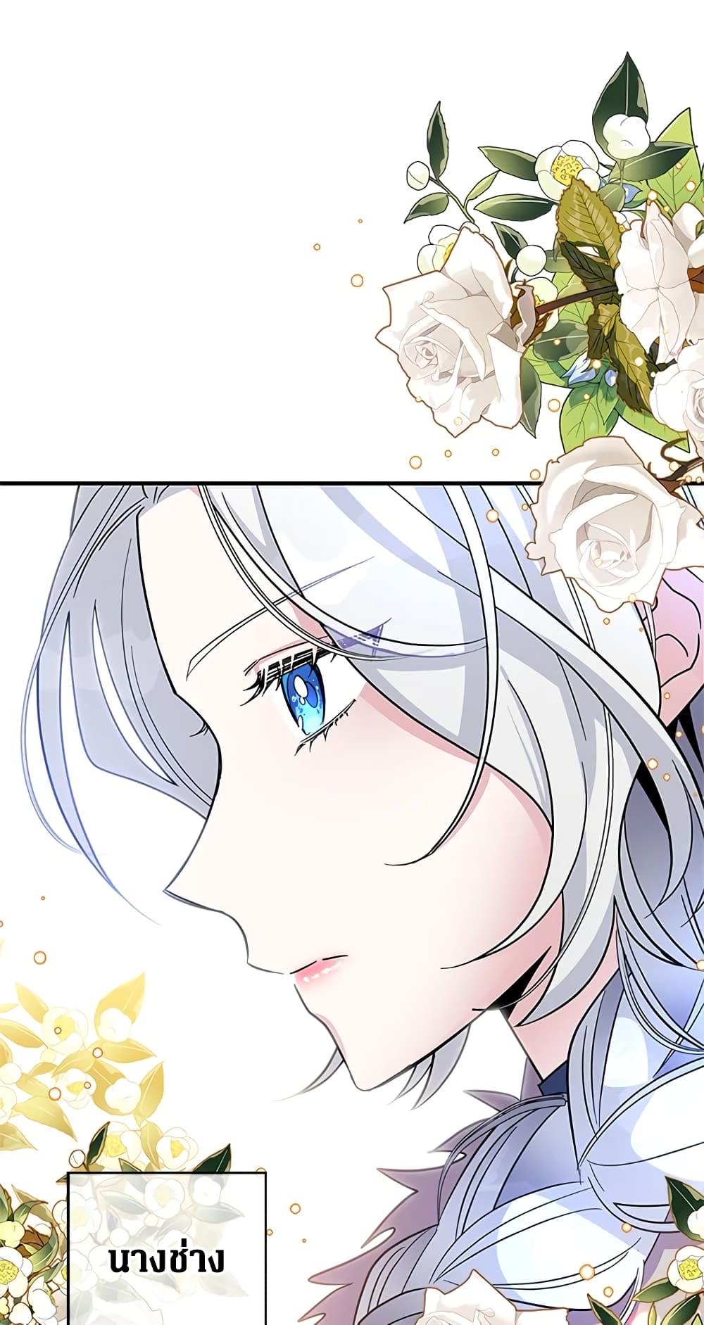 Honey, I’m Going On a Strike ตอนที่ 31 34