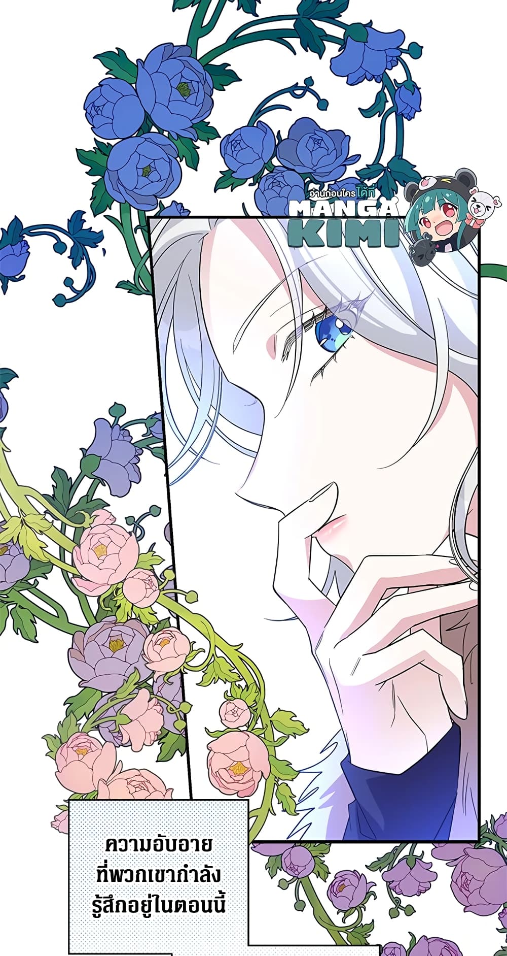 Honey, I’m Going On a Strike ตอนที่ 31 30