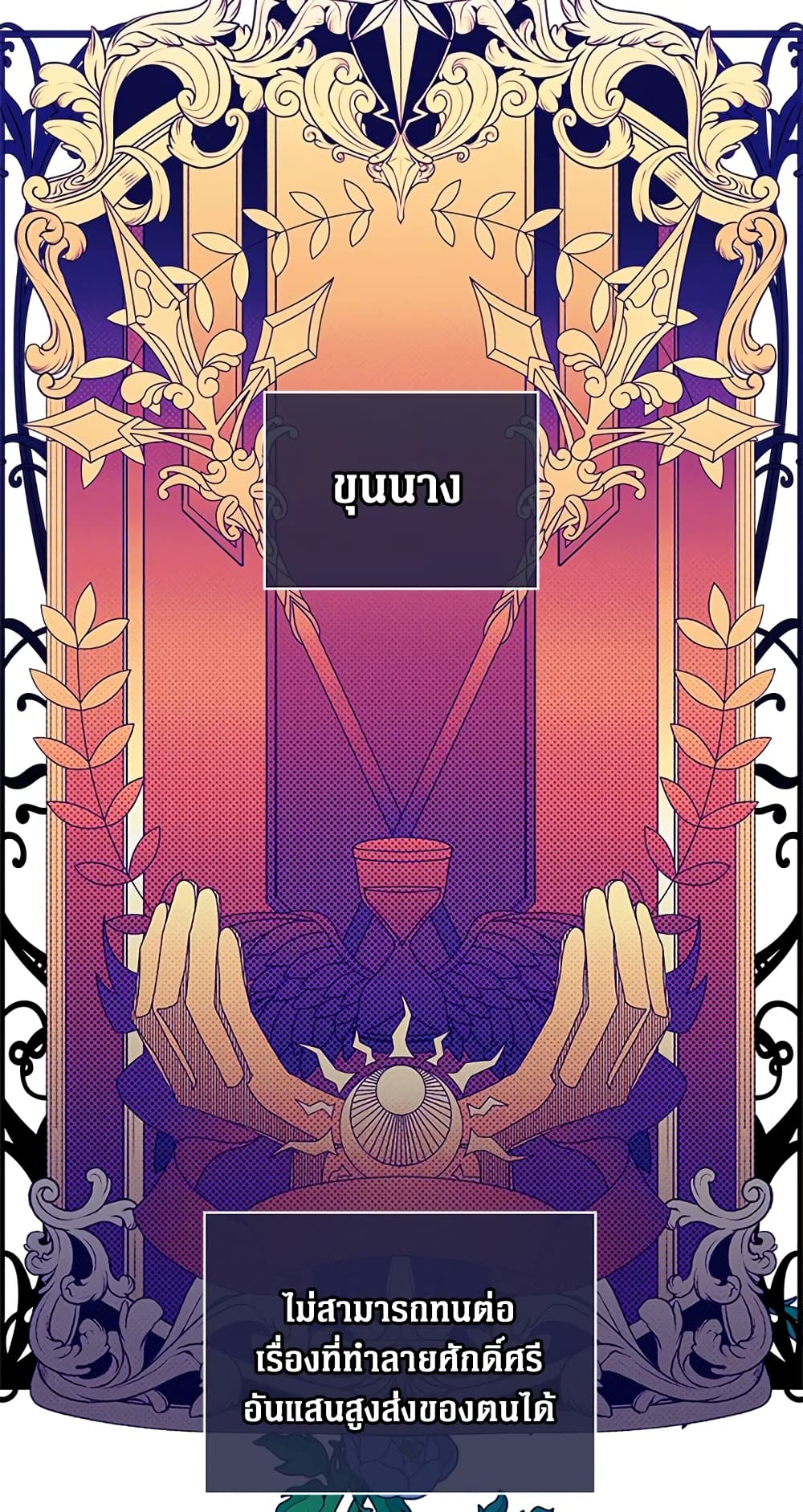 Honey, I’m Going On a Strike ตอนที่ 31 29