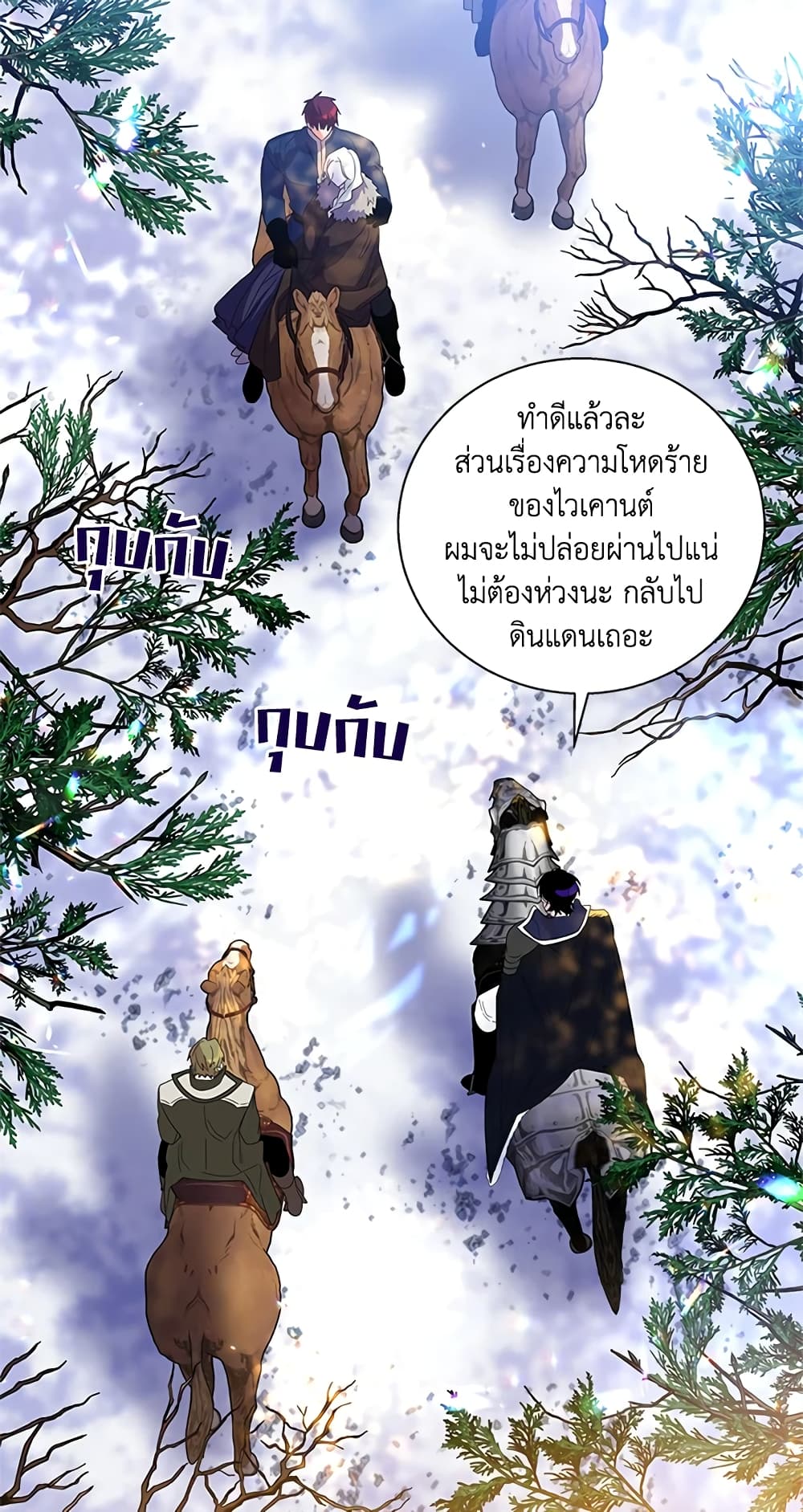 Honey, I’m Going On a Strike ตอนที่ 31 33