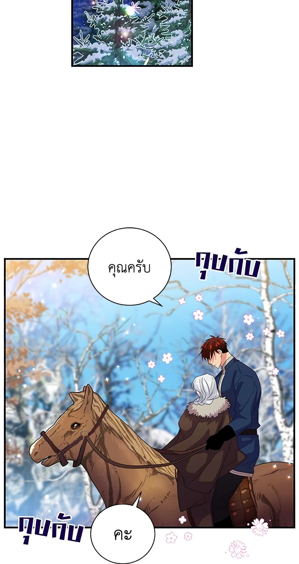 Honey, I’m Going On a Strike ตอนที่ 31 38