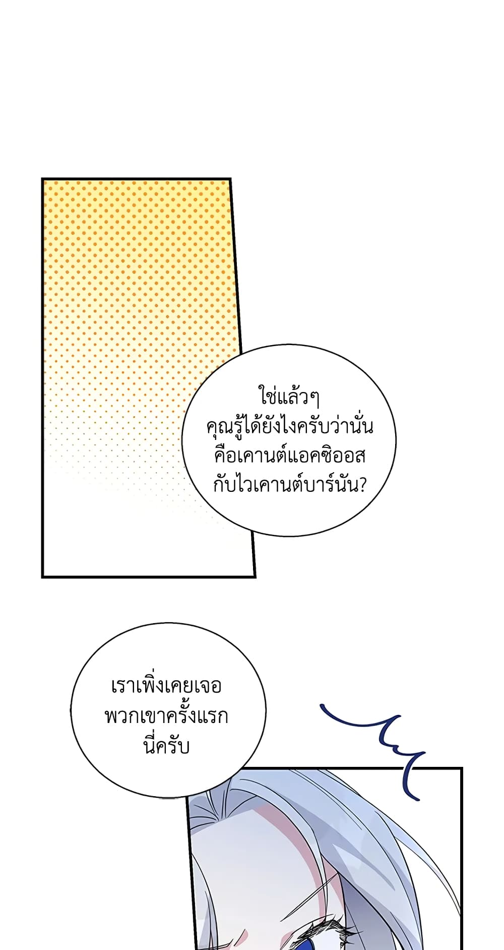 Honey, I’m Going On a Strike ตอนที่ 31 40