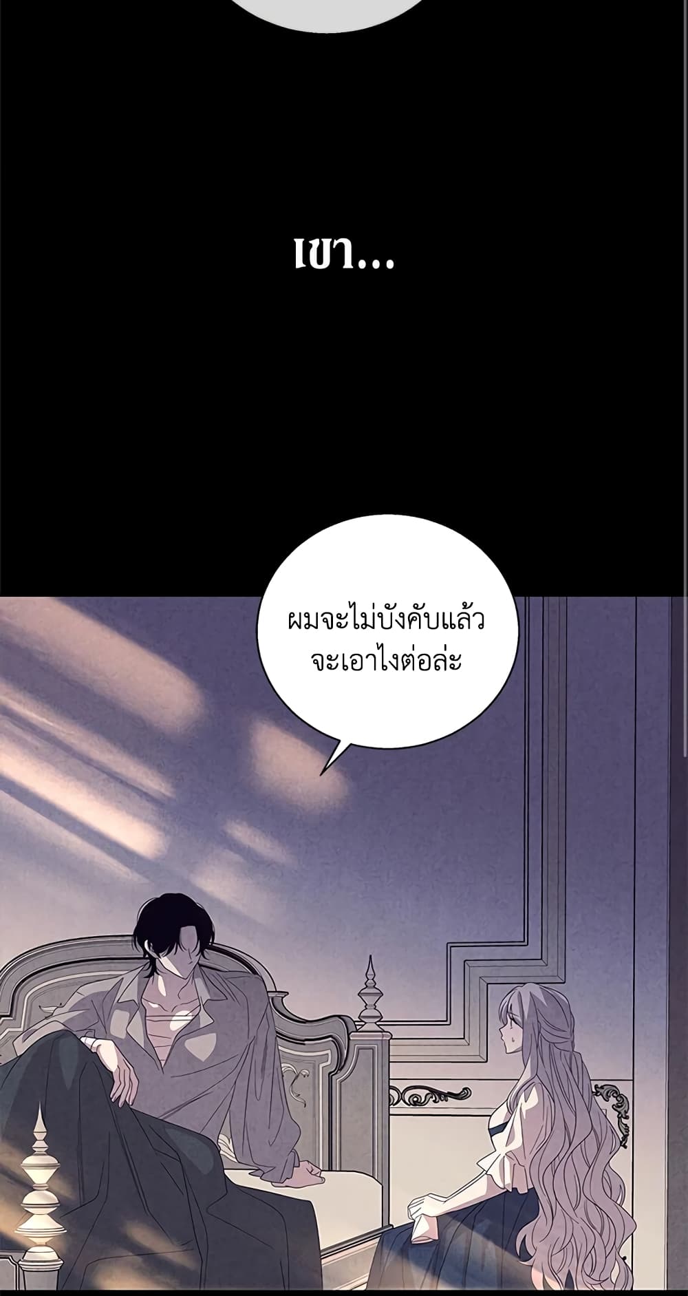 Honey, I’m Going On a Strike ตอนที่ 31 44