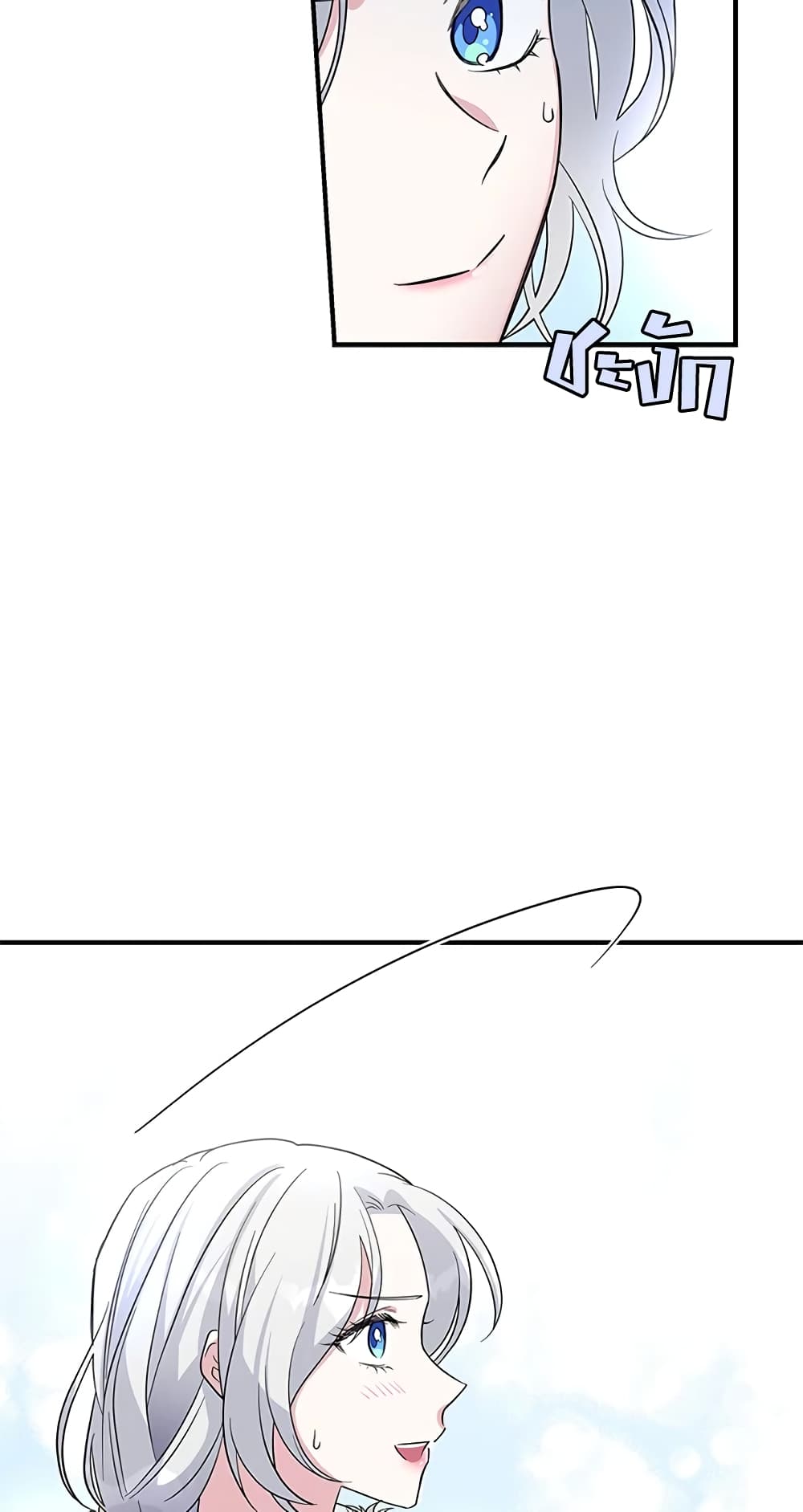 Honey, I’m Going On a Strike ตอนที่ 31 41