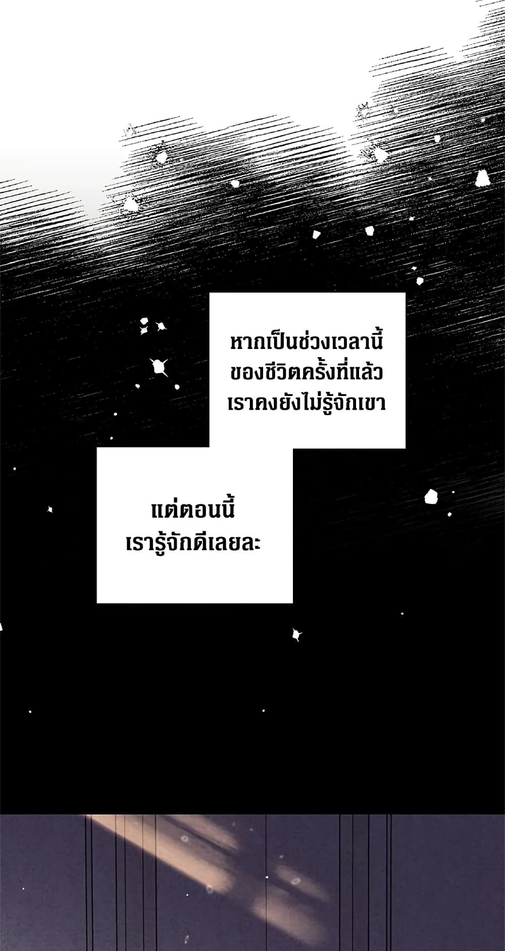 Honey, I’m Going On a Strike ตอนที่ 31 43