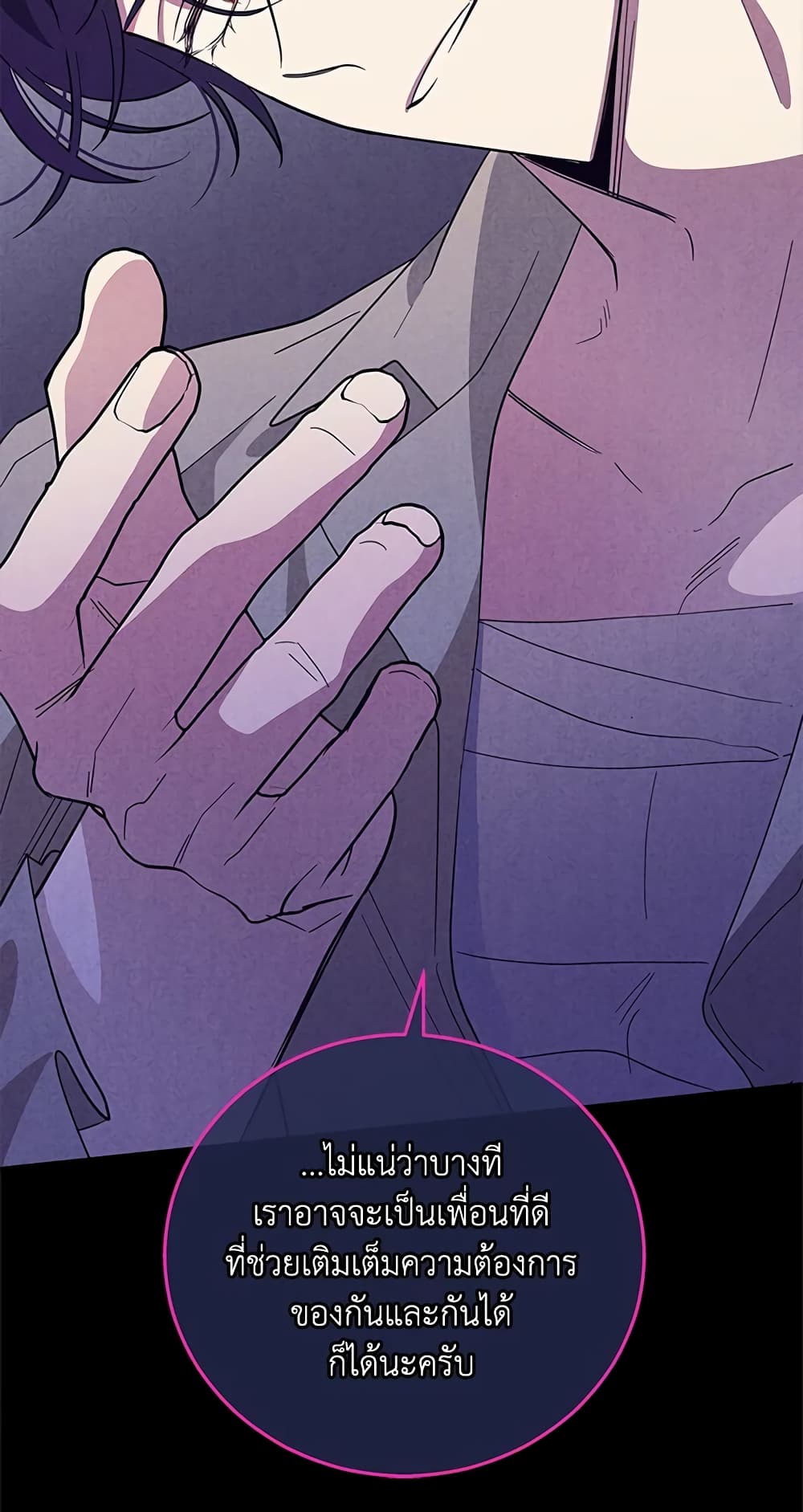 Honey, I’m Going On a Strike ตอนที่ 31 45