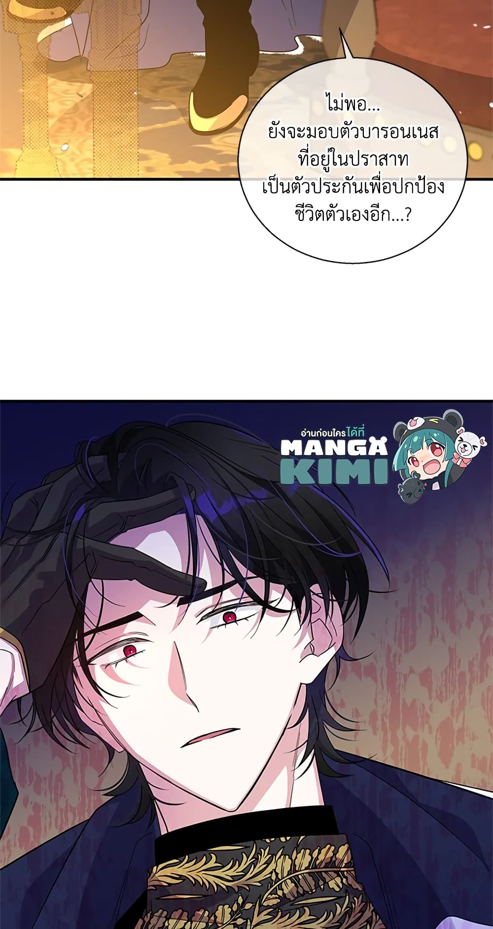 Honey, I’m Going On a Strike ตอนที่ 31 55