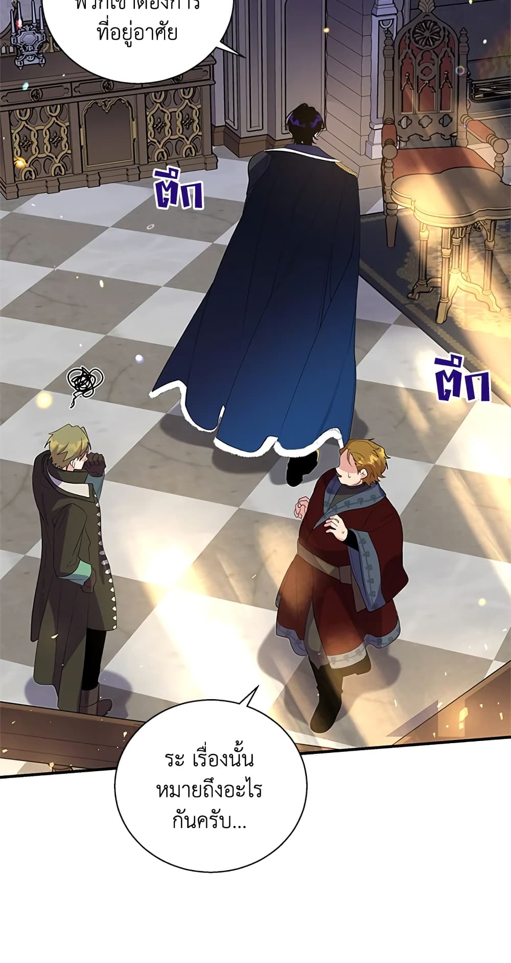 Honey, I’m Going On a Strike ตอนที่ 31 52