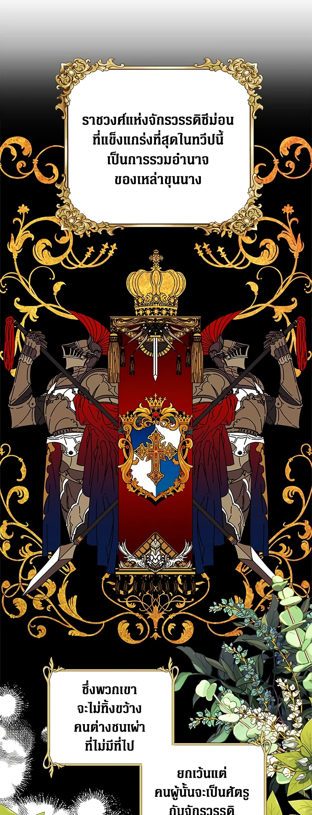 Honey, I’m Going On a Strike ตอนที่ 32 3