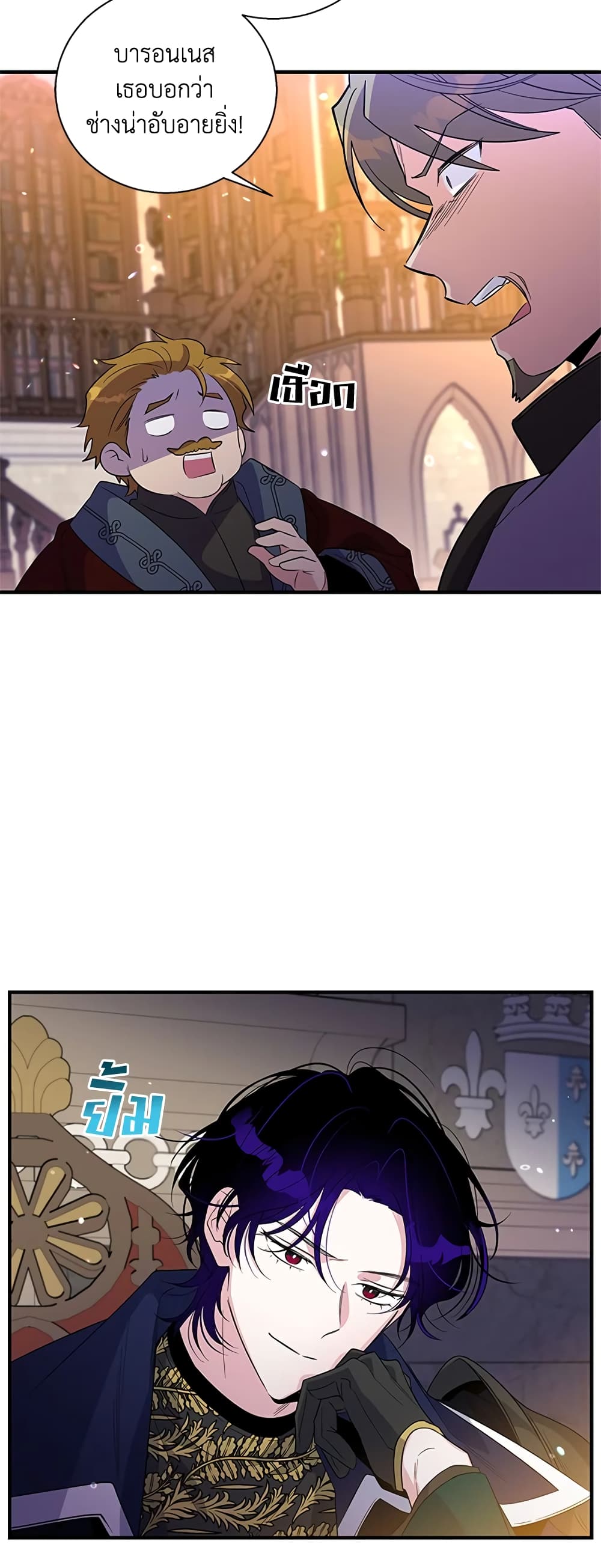 Honey, I’m Going On a Strike ตอนที่ 32 5