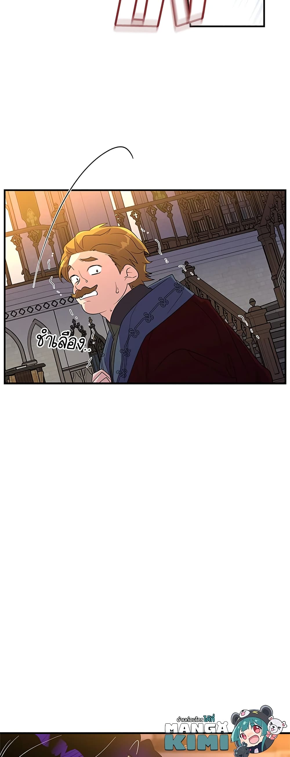 Honey, I’m Going On a Strike ตอนที่ 32 8