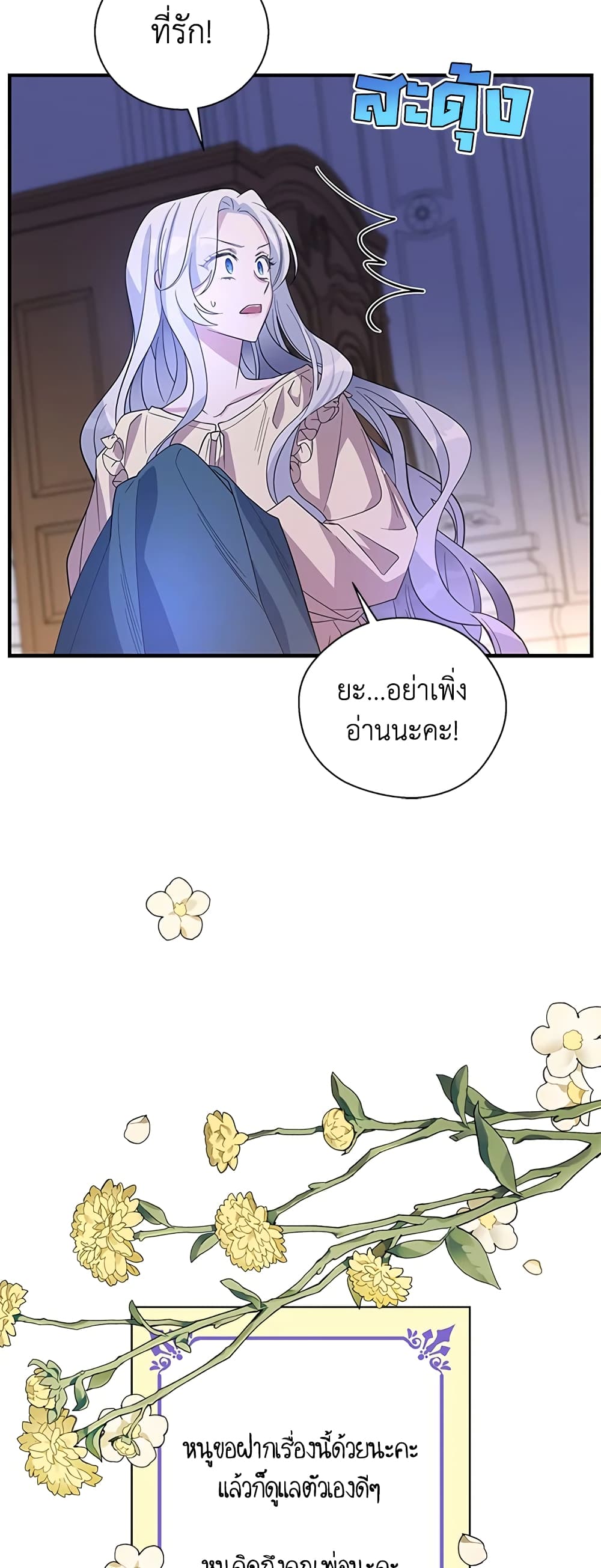 Honey, I’m Going On a Strike ตอนที่ 32 27