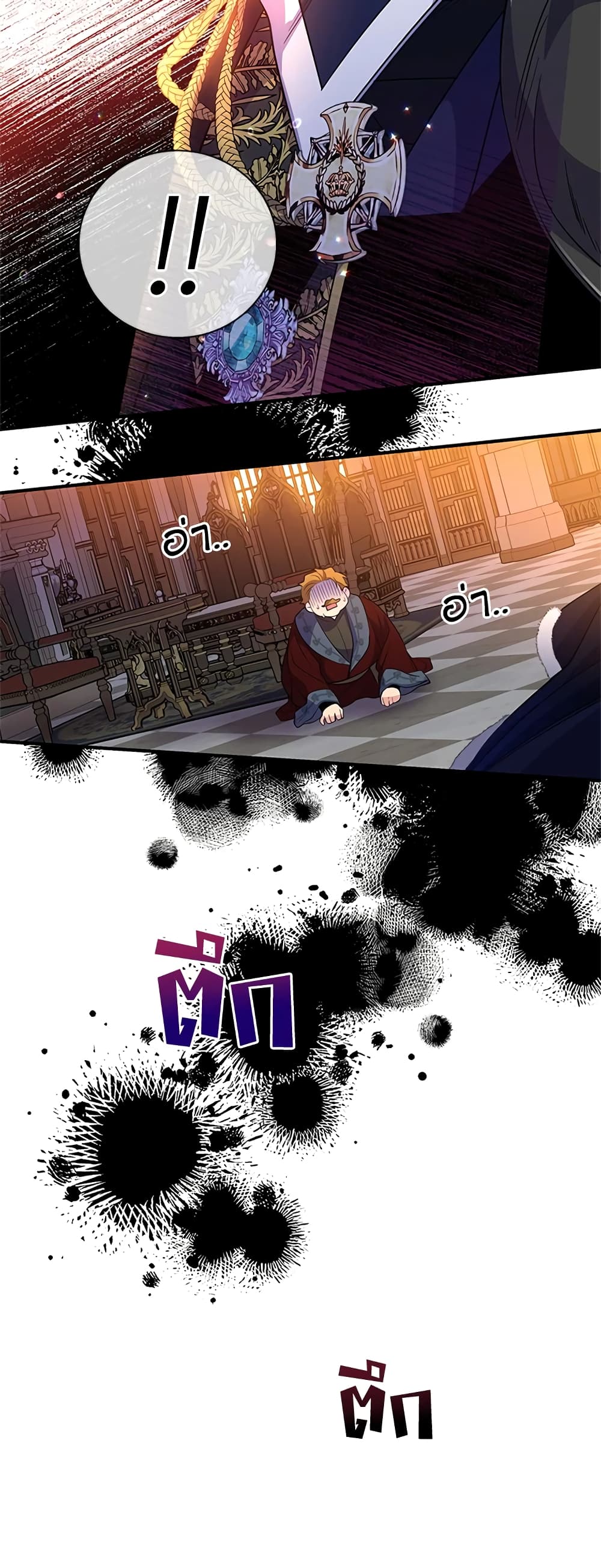 Honey, I’m Going On a Strike ตอนที่ 32 17