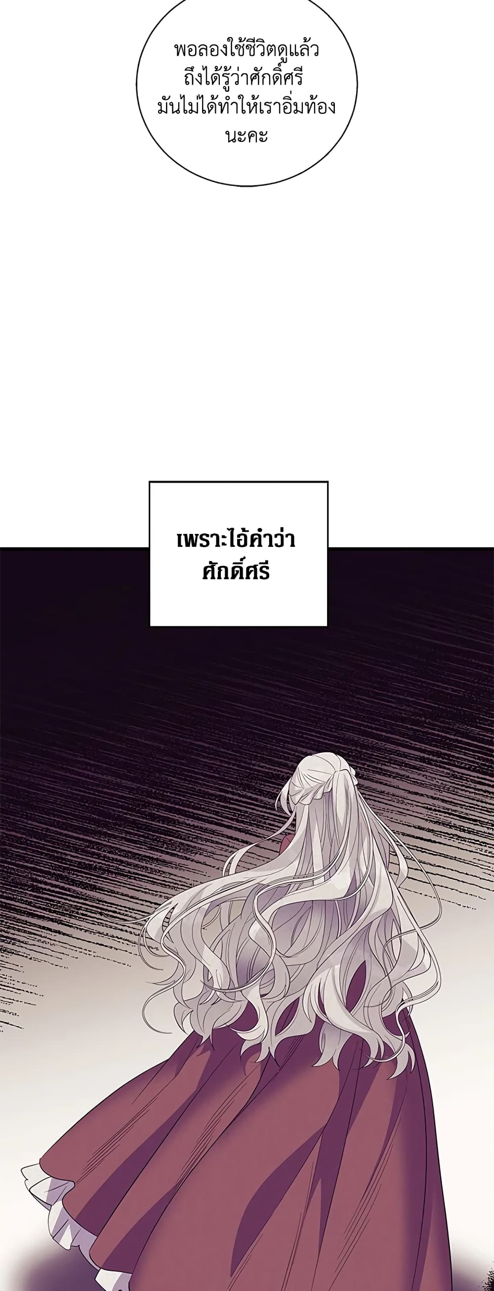 Honey, I’m Going On a Strike ตอนที่ 32 38