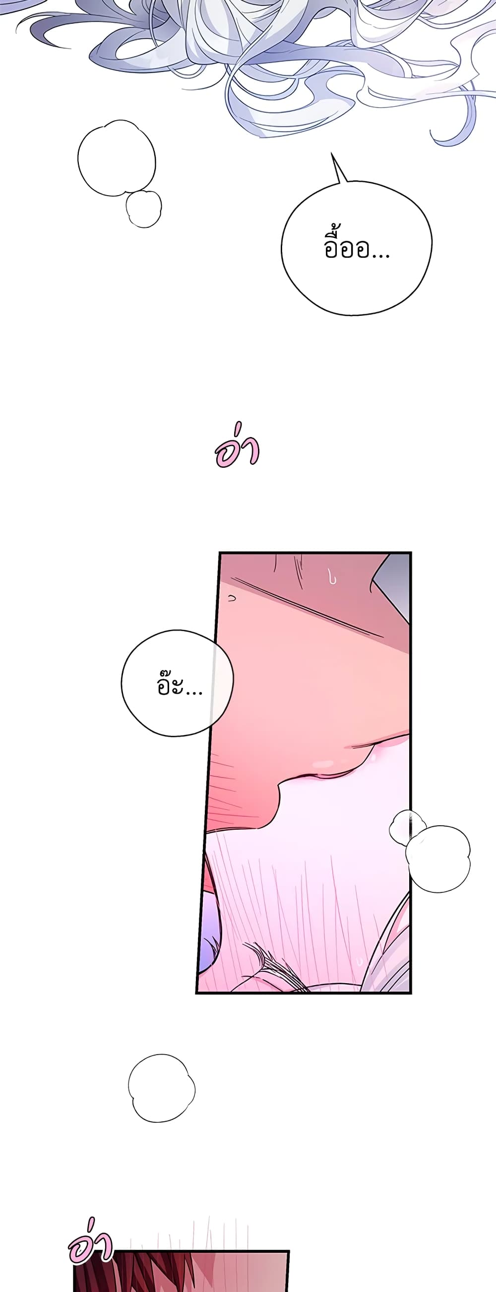 Honey, I’m Going On a Strike ตอนที่ 33 13