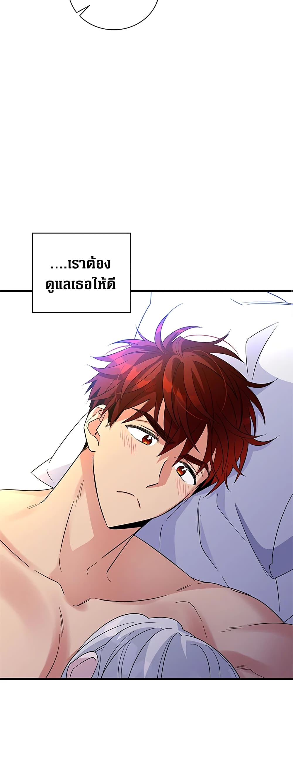 Honey, I’m Going On a Strike ตอนที่ 33 22