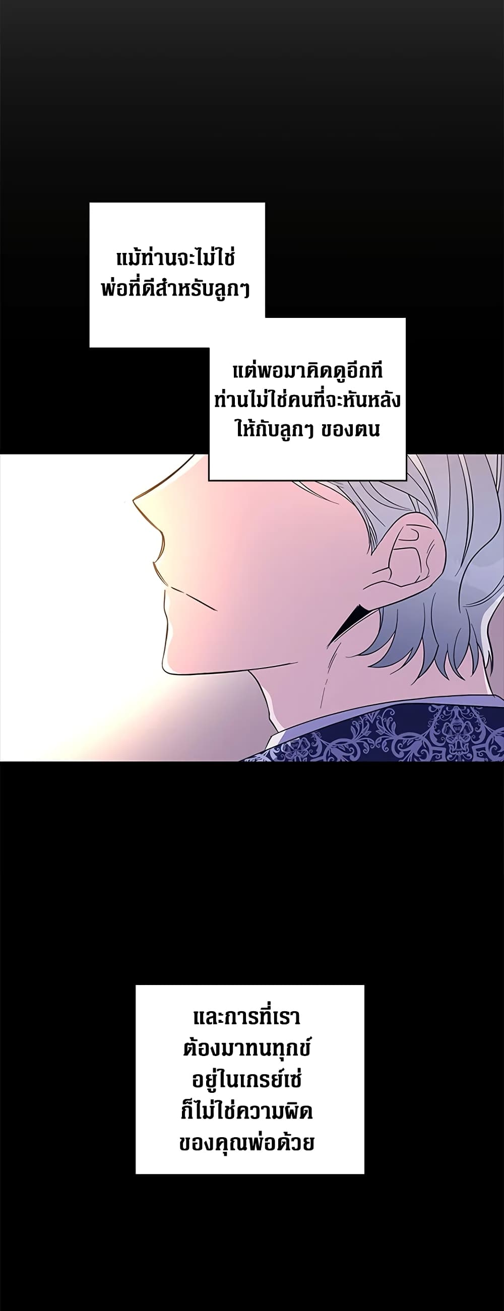 Honey, I’m Going On a Strike ตอนที่ 33 35