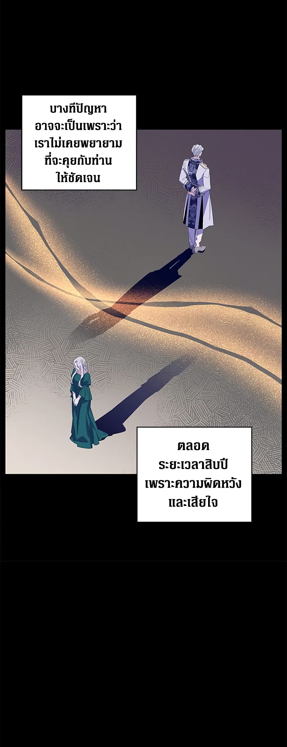 Honey, I’m Going On a Strike ตอนที่ 33 36